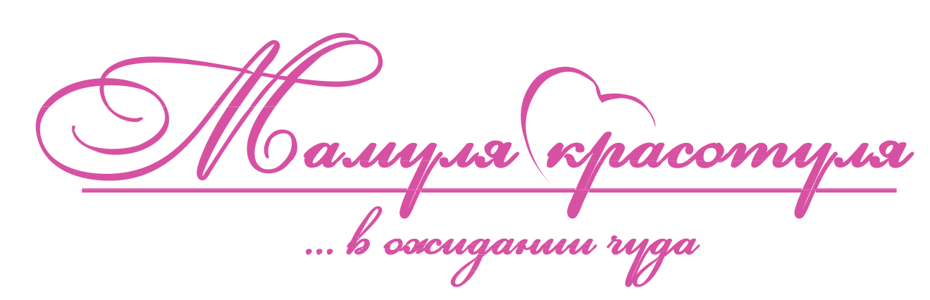 Логотип бренда одежда для беременных Мамуля Красотуля
